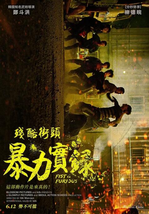 《龙凤奇缘 》主视觉海报